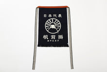 Load image into Gallery viewer, Mt. Fuji Maekake Apron
